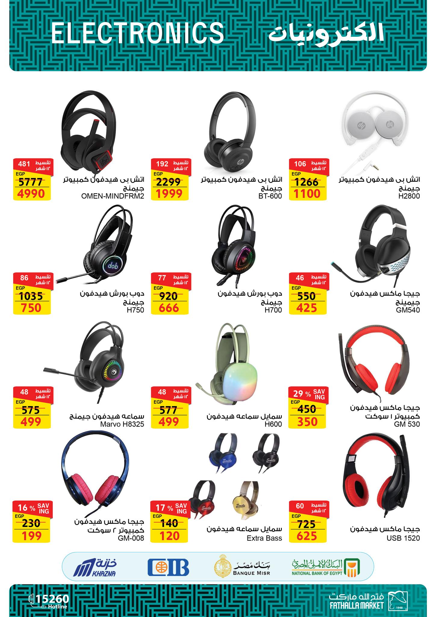 fathalla offers from 6jun to 20jun 2025 عروض فتح الله من 6 يونيو حتى 20 يونيو 2025 صفحة رقم 25